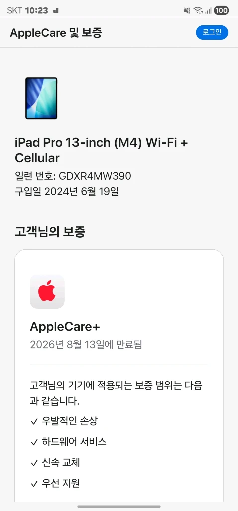 [애플케어플러스] 아이패드프로13형 M4 256G 셀룰러 스그+펜슬 이미지