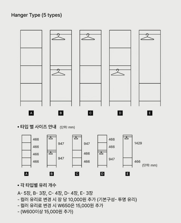 공원컴퍼니 브랜드 디자인의 스틸+유리 모듈 행거 옷장팝니다 이미지