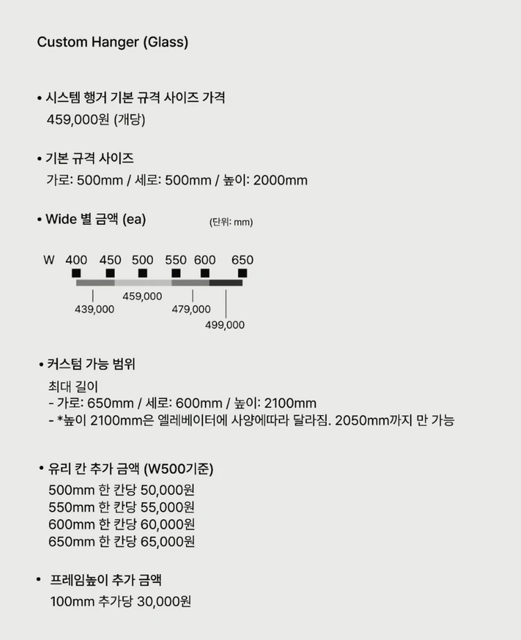 공원컴퍼니 브랜드 디자인의 스틸+유리 모듈 행거 옷장팝니다 이미지