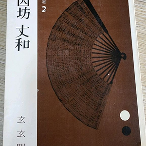 본인방 장화 (일본명국선2) 이미지