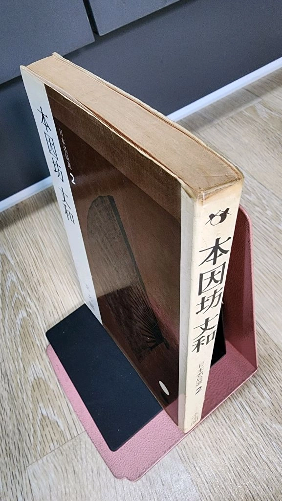 본인방 장화 (일본명국선2) 이미지