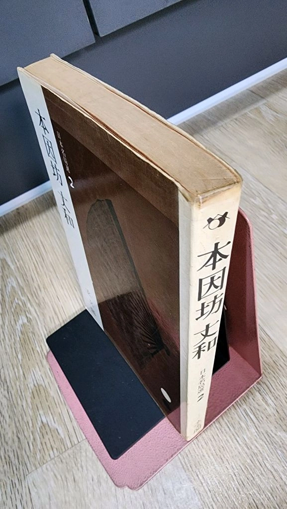 본인방 장화 (일본명국선2) 이미지