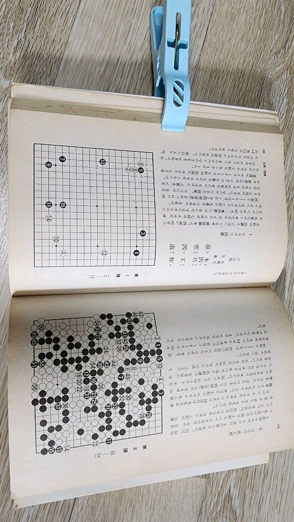 본인방 장화 (일본명국선2) 이미지