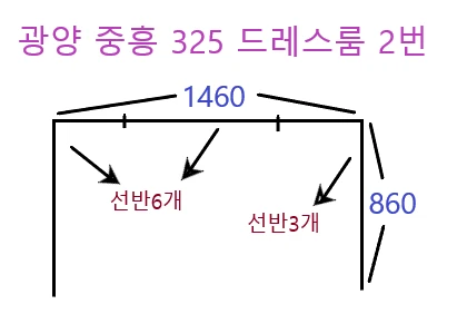 시스템 선반 드레스룸 이미지