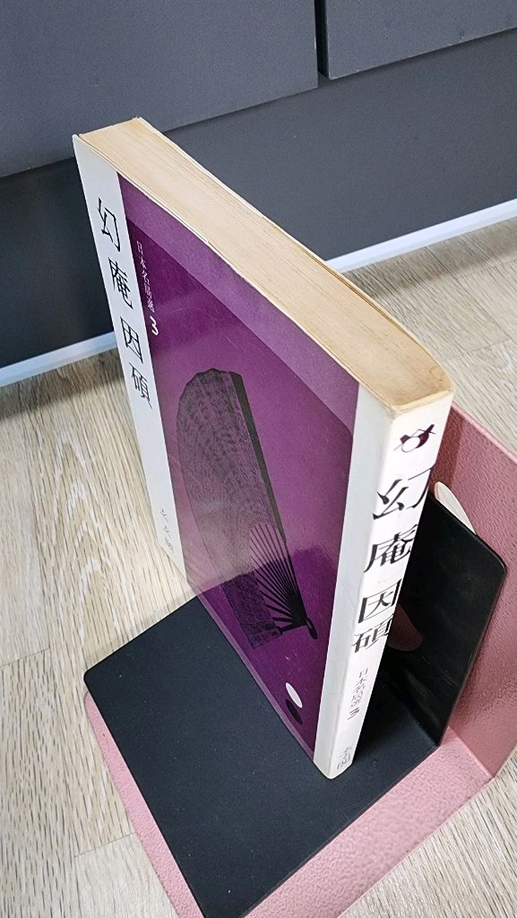 환암인석 (일본명국선3) 이미지