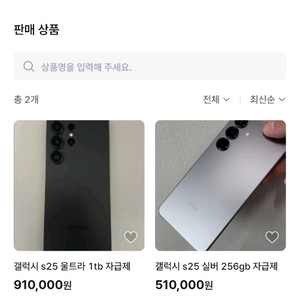[ 주의 ] 갤럭시 s25 울트라 1tb 자급제 이미지