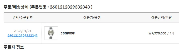 그랜드세이코 시계 SBGP009 쿼츠 팝니다. 이미지