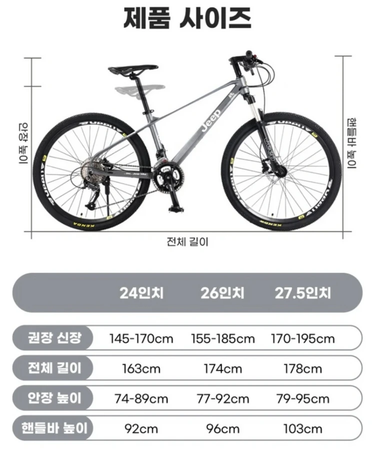 JEEP MTB산악자전거 30단 유압식브레이크 그린색상 거의새것 판매 이미지