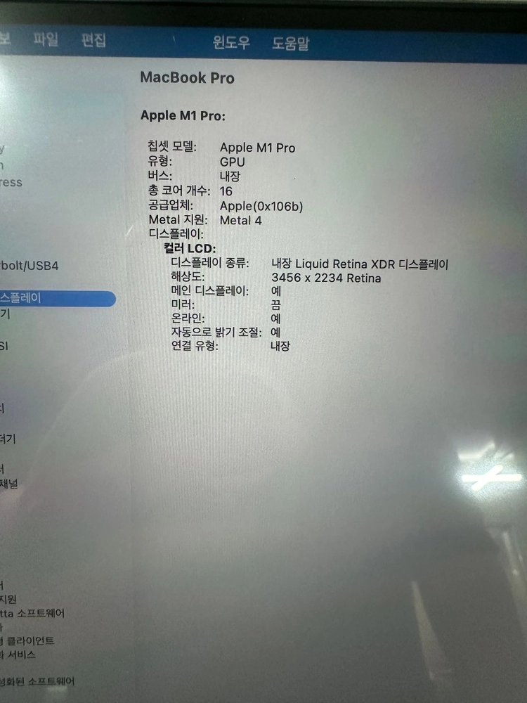 맥북 M1 Pro A2485 RAM 32G/저장공간 1TB / 16인치 이미지