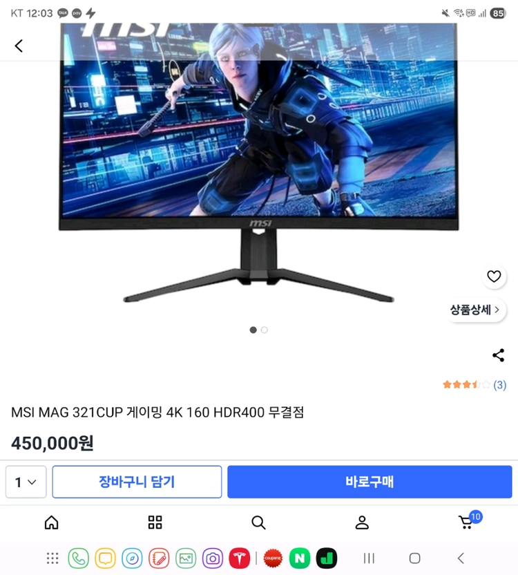 박스만 열어본 새제품입니다. Msi mag 321cup 4K모니터 이미지