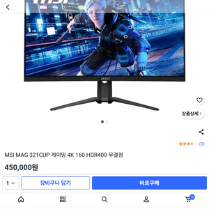 박스만 열어본 새제품입니다. Msi mag 321cup 4K모니터 이미지