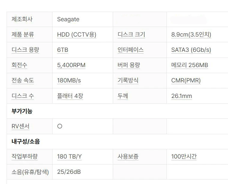 미개봉 씨게이트 스카이호크 HDD 6TB 5400/256M 이미지