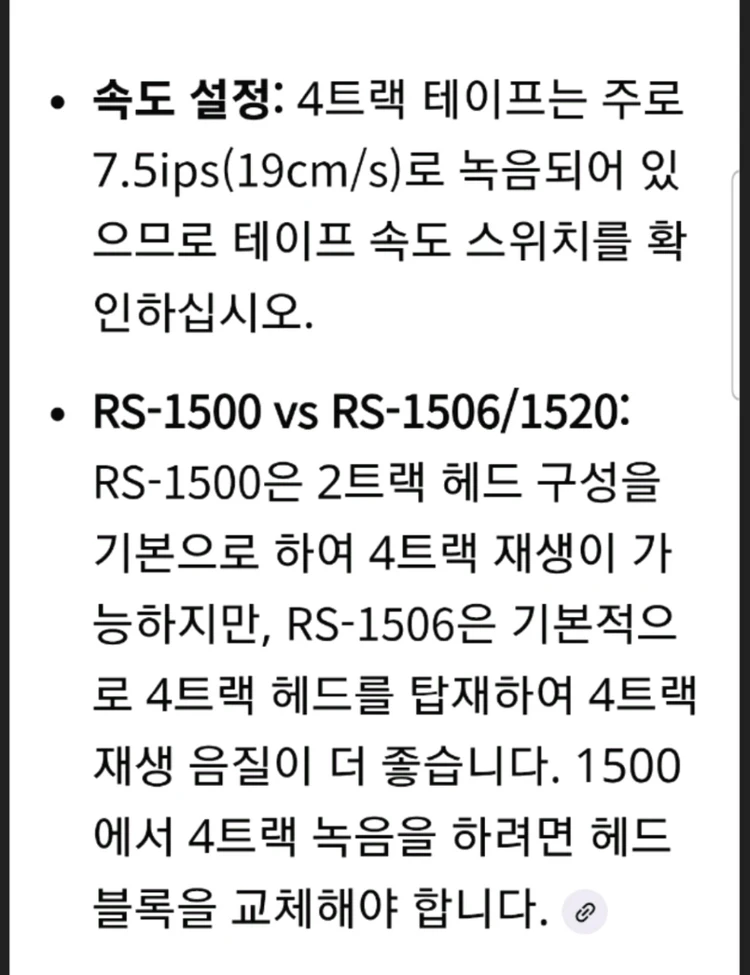 빈티지 명품 테크닉스 RS-1506U 릴데크 이미지