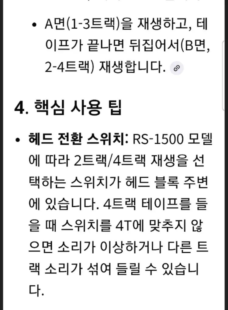 빈티지 명품 테크닉스 RS-1506U 릴데크 이미지