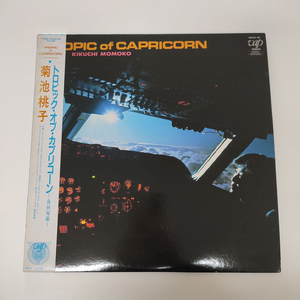 Kikuchi Momoko (키쿠치 모모코) - Tropic Of Capricorn (LP) 이미지