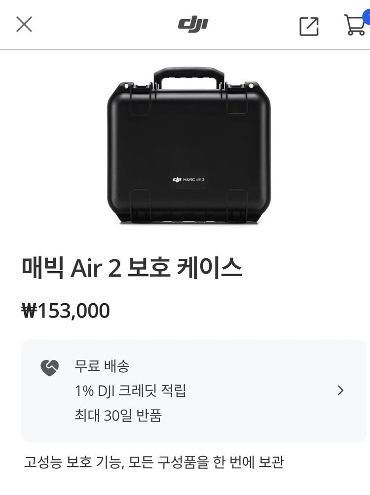 DJI 매빅 에어2, 에어2S 드론 보호 정품 케이스 이미지