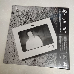 유재하 - 사랑하기 때문에 (Special Vinyl Edition / 180g 블랙반 LP) 이미지