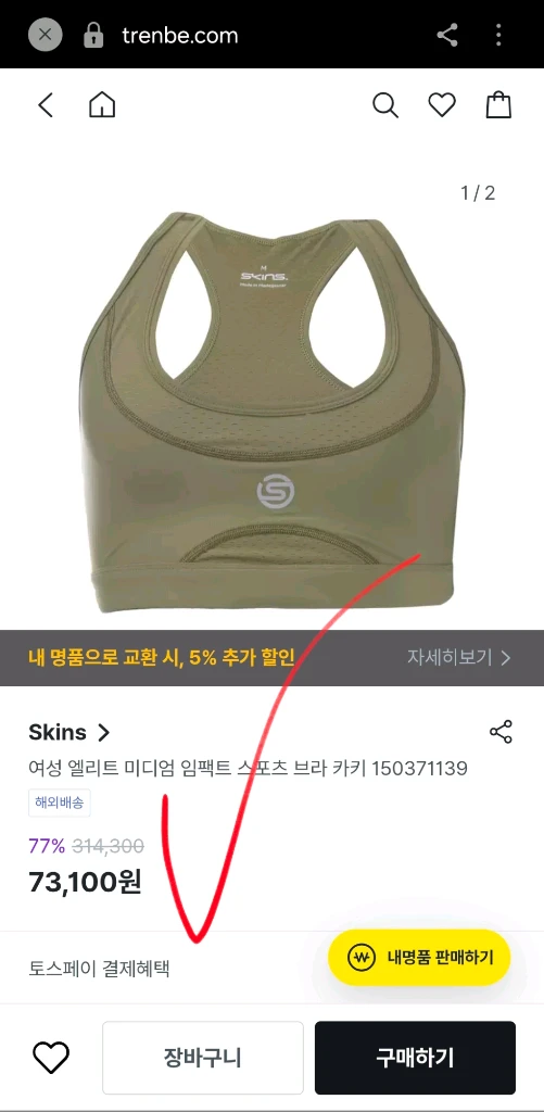 새상품 스킨스 러닝탑 헬스 요가 필라 런닝 쇼츠 반바지 스포츠 브라 탑 세트 55 66 이미지
