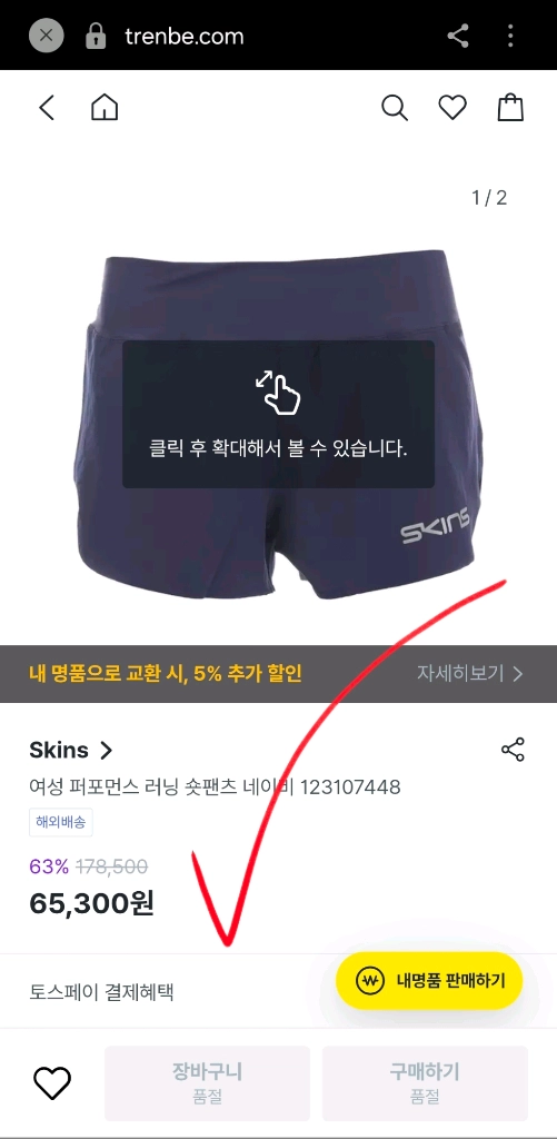 새상품 스킨스 러닝탑 헬스 요가 필라 런닝 쇼츠 반바지 스포츠 브라 탑 세트 55 66 이미지