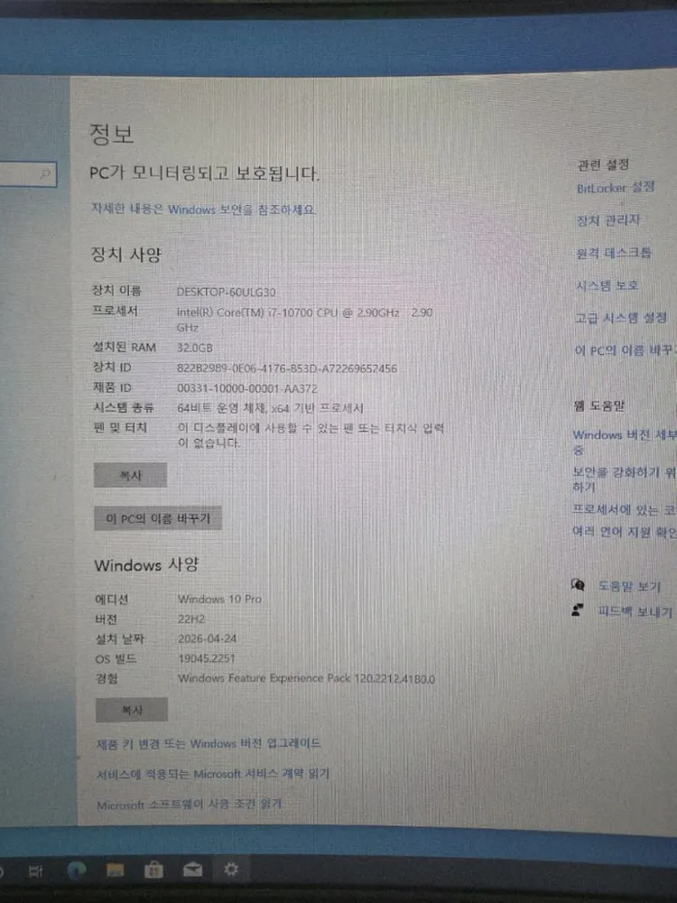 화이트PC (i7-10700/32GB RAM/GTX 1660(173) 이미지