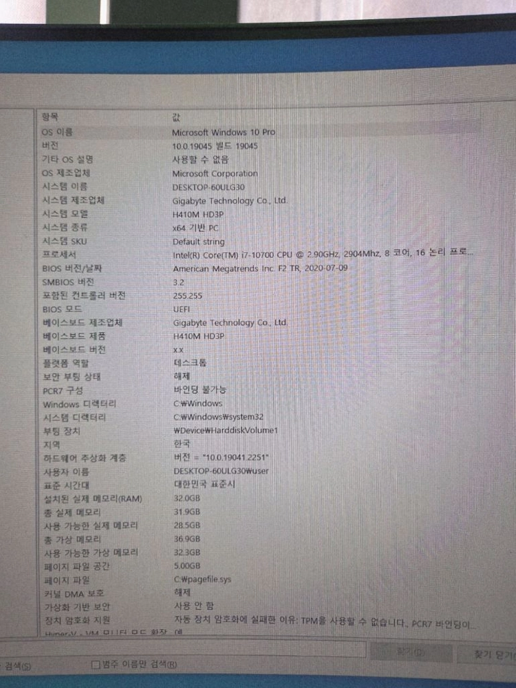 화이트PC (i7-10700/32GB RAM/GTX 1660(173) 이미지