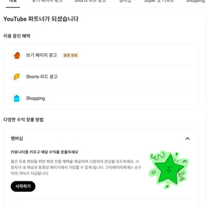 1천명 수익, 쿠파스 유튜브 채널 (교체가능) 이미지