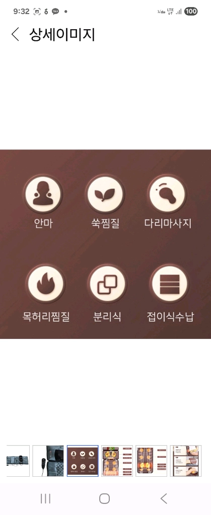 굿럭바디 전신 안마기 이미지