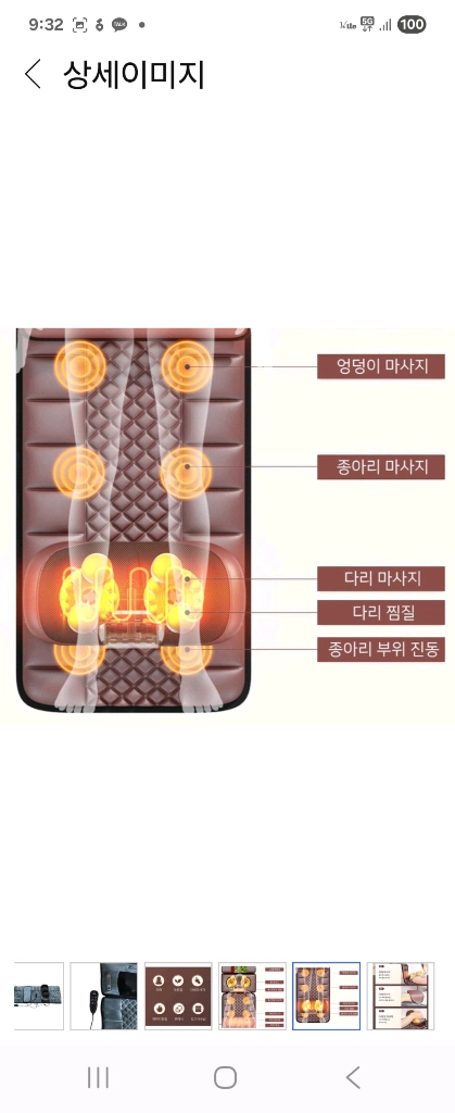 굿럭바디 전신 안마기 이미지