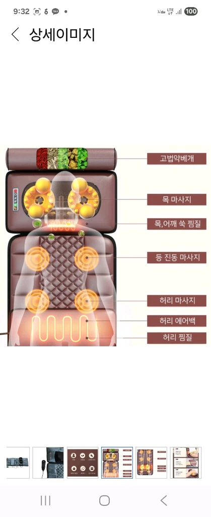 굿럭바디 전신 안마기 이미지