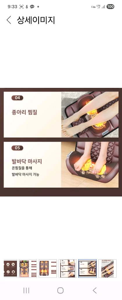 굿럭바디 전신 안마기 이미지
