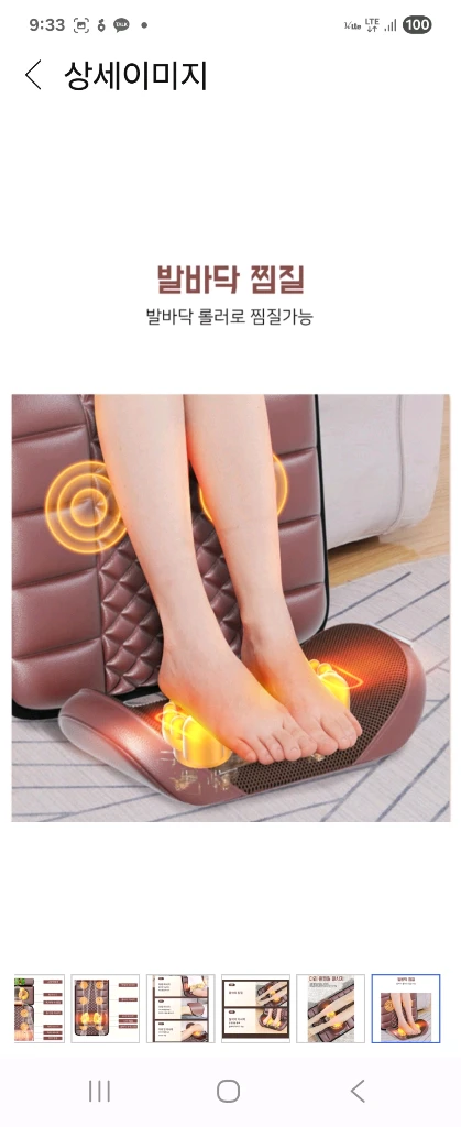 굿럭바디 전신 안마기 이미지