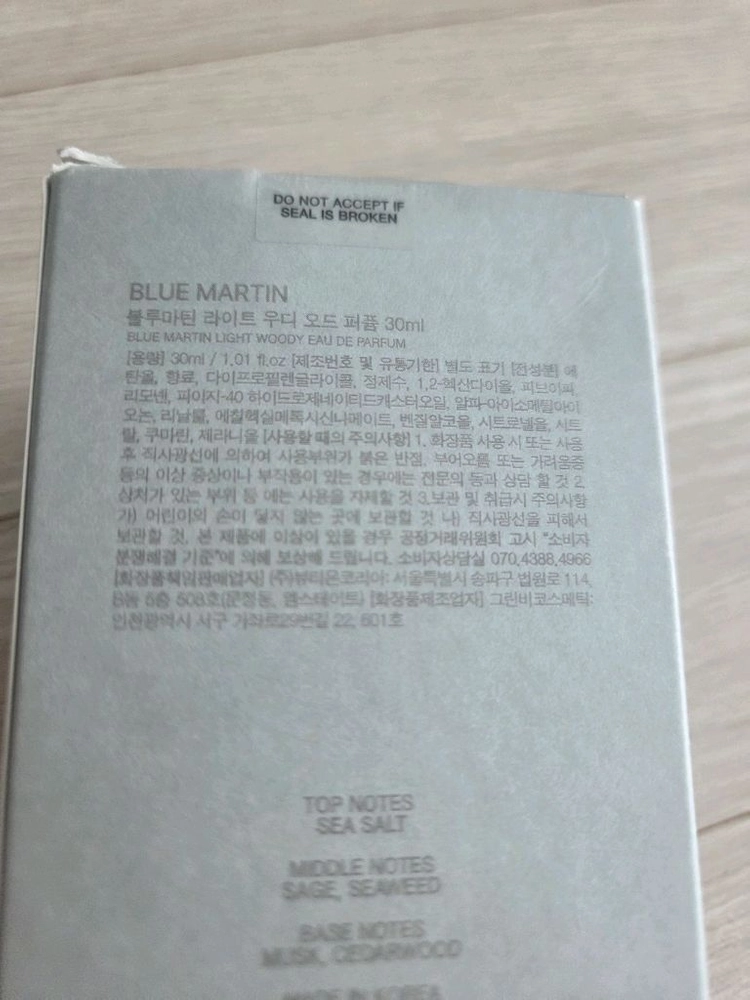 (새상품) 블루마틴 라이트 우디 여름 남자향수 시원한 남성향수 이미지