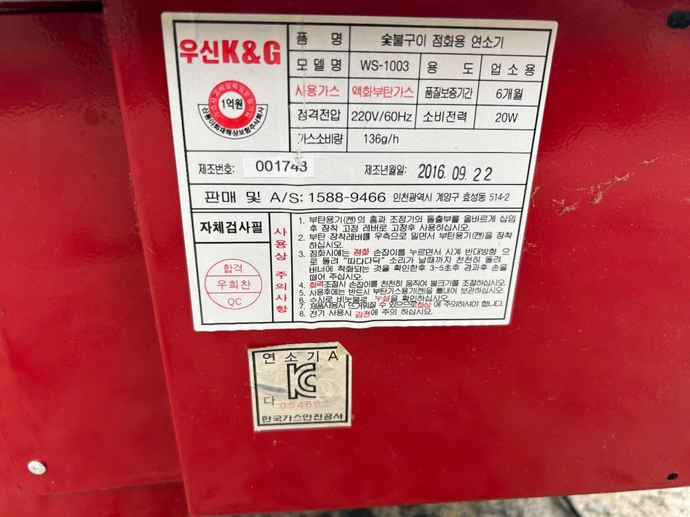 중고고깃집테이블 좌식 숯불구이 화로 부르스타 업소용 식당 4인용탁자테이블 이미지