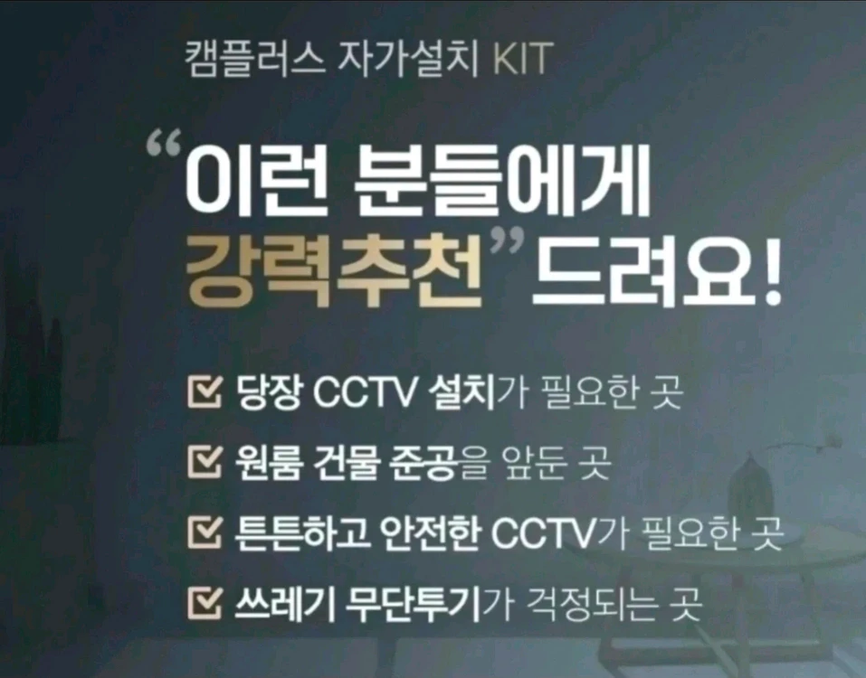 캠플러스 cctv8채널 8카메라 500만화소 이미지