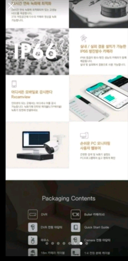 캠플러스 cctv8채널 8카메라 500만화소 이미지