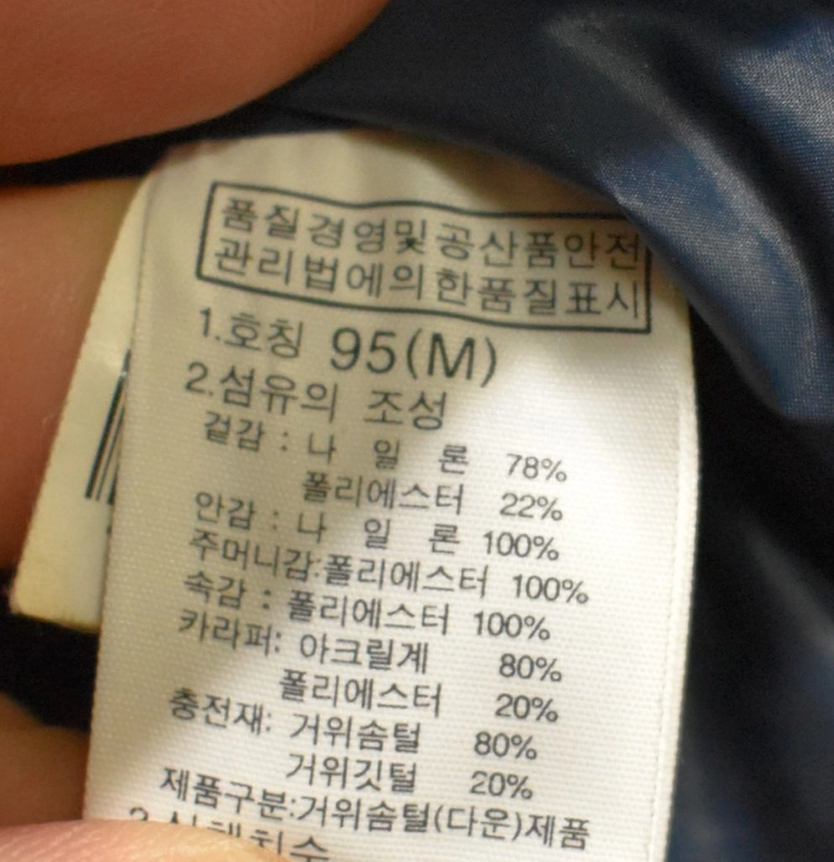 노스페이스 남성 패딩(95) 이미지