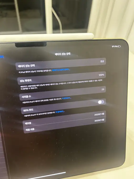 아이패드 프로 13 M4 WIFI 256GB 스페이스 블랙 (+애플펜슬프로, 거치대, 케이스) 이미지