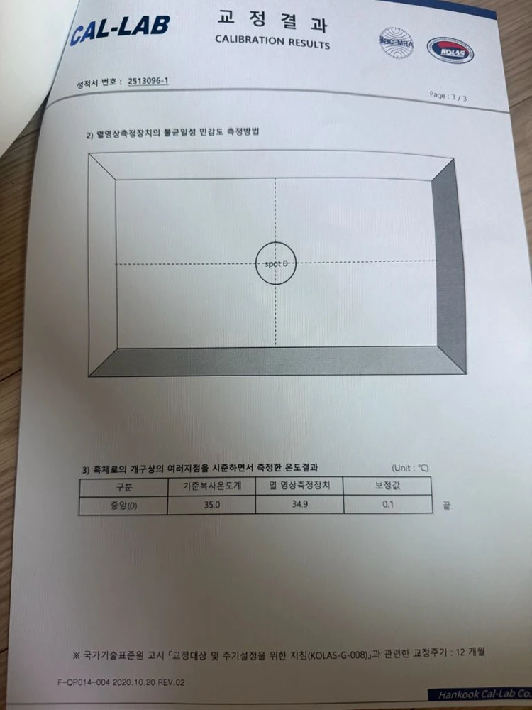 열화상 카메라 플리어 T530 FLIR 이미지