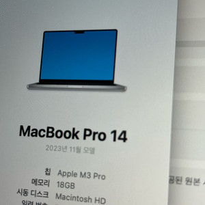 맥북 프로 m3 pro 18/1TB 이미지