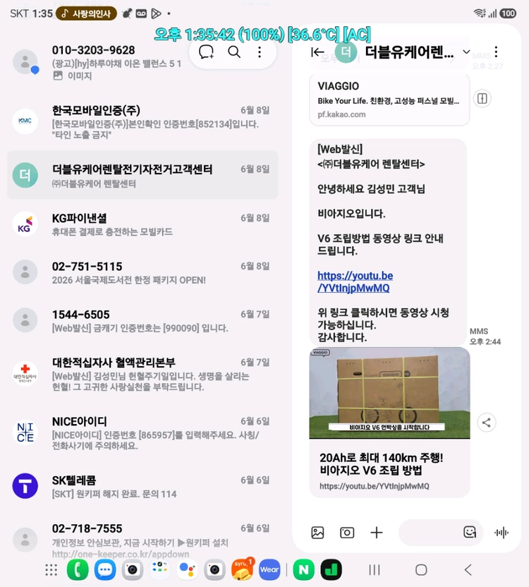 비아지오v6삼성배터리정품전기자전거접은식미개봉재품팜니다 이미지