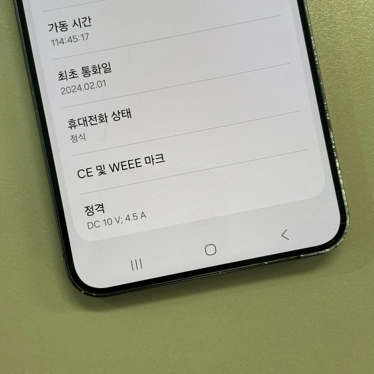 (대용량)갤럭시S24플러스 블랙색상 512용량 미파손 무잔상급 상태좋은단말기 판매합니다 이미지