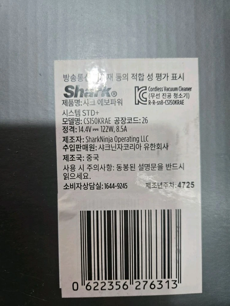샤크 무선청소기 에보파워 시스템 청소기 자동먼지비움 CS150KRAE 이미지