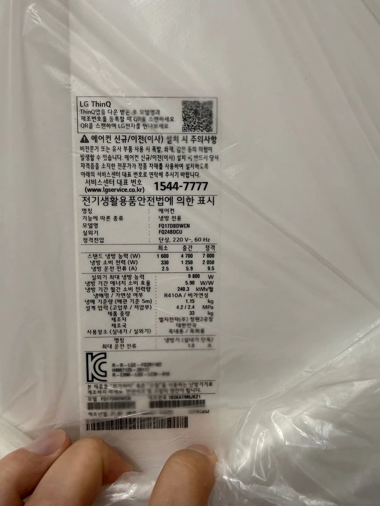 S급) LG 휘센 에어컨 2in1 (fq17dbdwcn) 철거완료 이미지