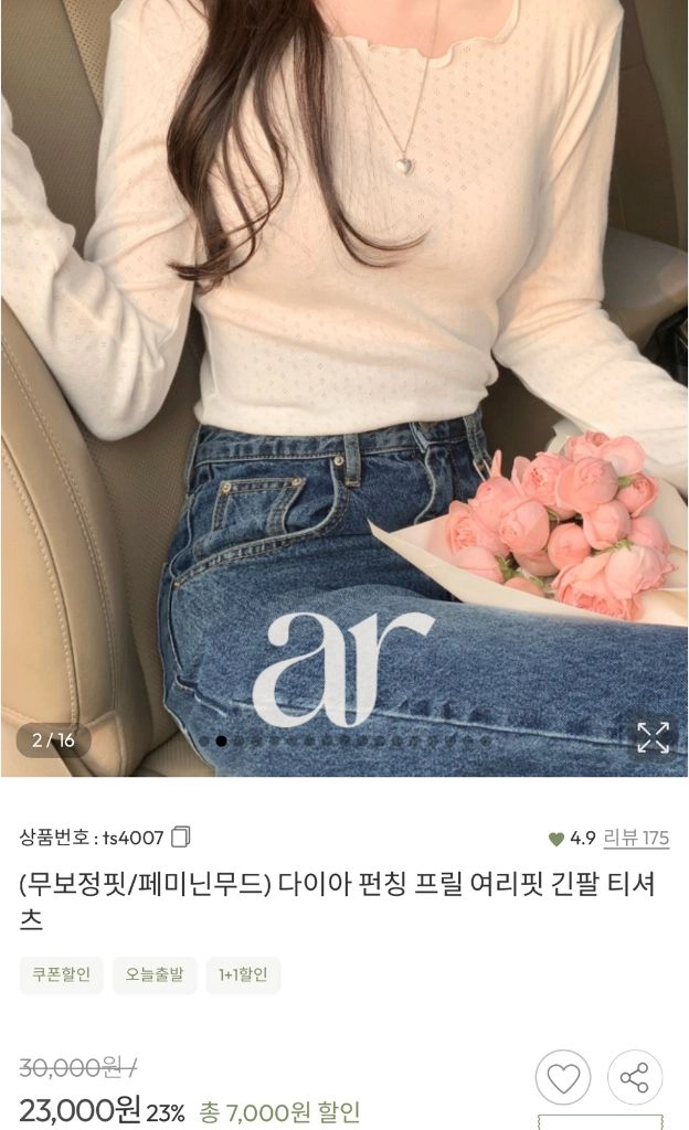 아뜨랑스 여성 긴팔 티셔츠(아이보리,연보라) 이미지