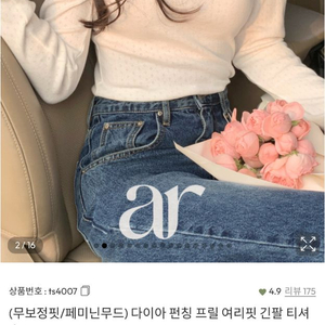 아뜨랑스 여성 긴팔 티셔츠(아이보리,연보라) 이미지