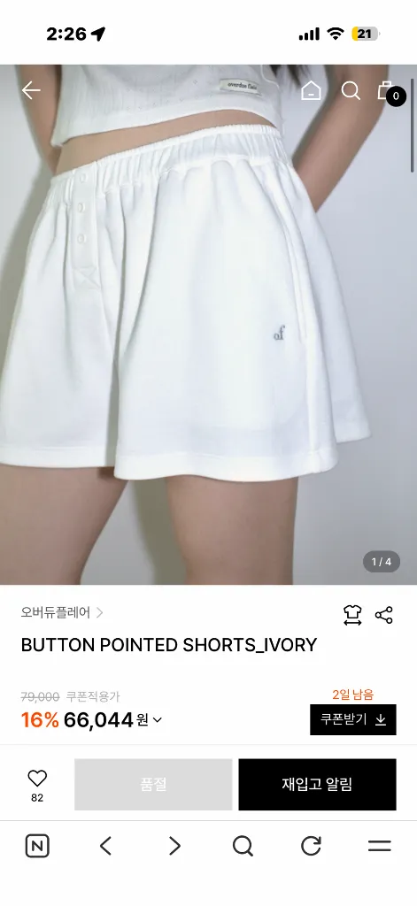 구해요) 오버듀플레어 BUTTON POINTED SHORTS_IVORY 이미지