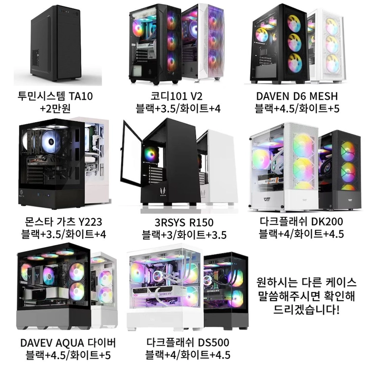 라이젠 5500GT 조립PC 사무용/모바일게임/주식컴 이미지