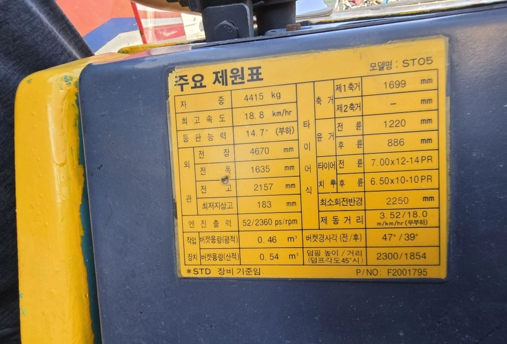 [대정농기구] 클락크 ST05 관리기 이미지