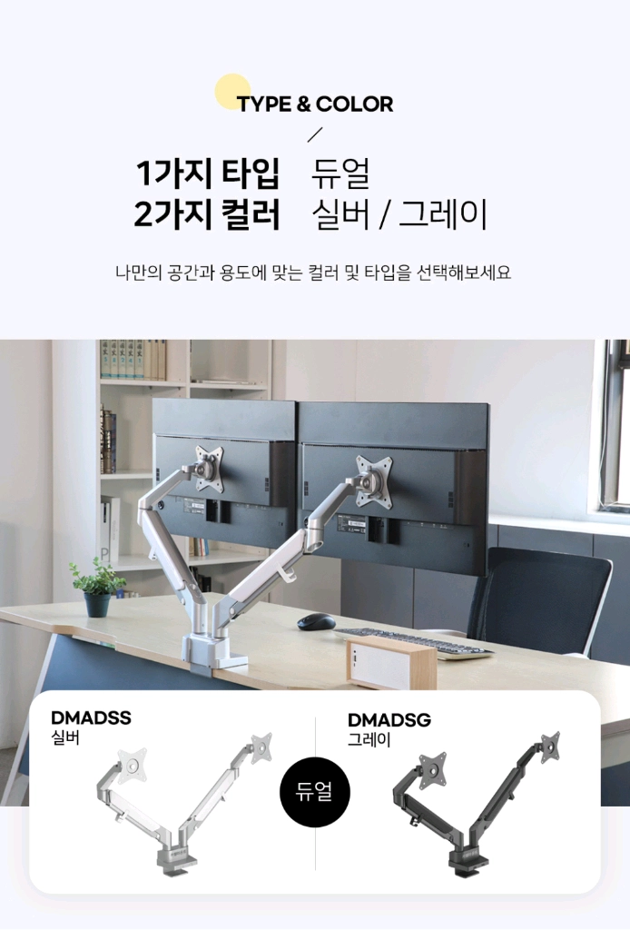 카멜마운트 고든 프리미엄 듀얼 모니터 거치대 DMADSS 이미지