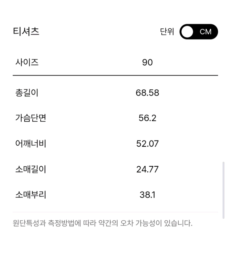 시스템 티셔츠 이미지